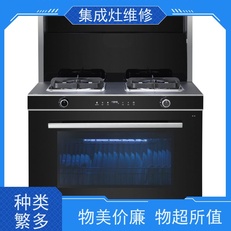 长春先科XIANKE集成灶400报修电话/电器服务 24h