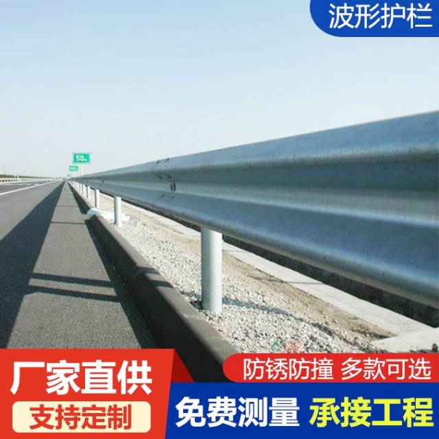 波形护栏公路乡村道路防撞热镀锌护栏板马路隔离梁钢防护栏杆厂家