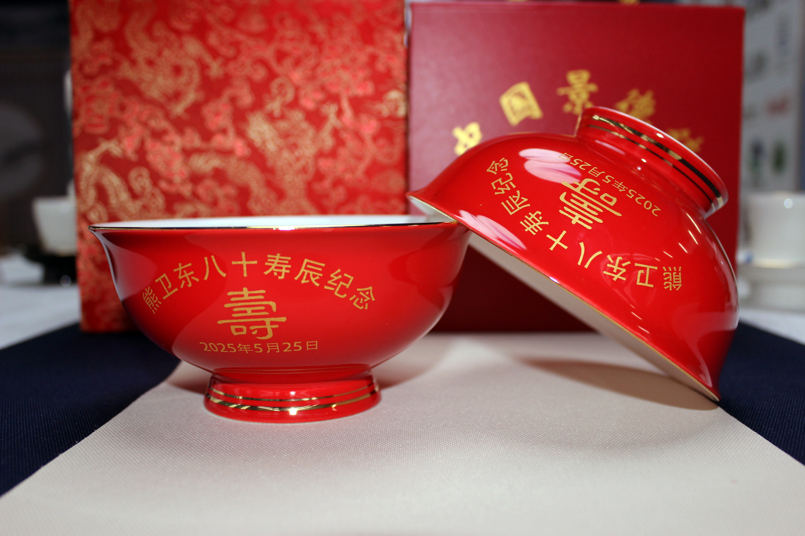 寿辰礼品碗 八旬老人过大寿定制中国红喜庆5寸高脚碗寿碗加字对碗