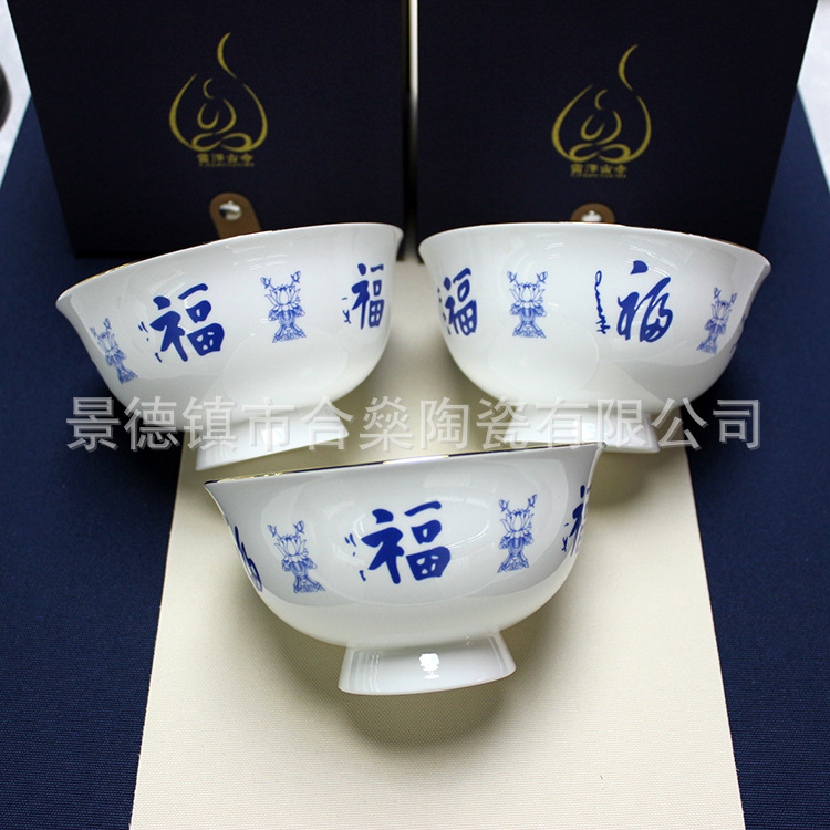 骨瓷碗4.5英寸 雷泽古寺结缘五福碗定制加字健康餐具伴手礼米饭碗