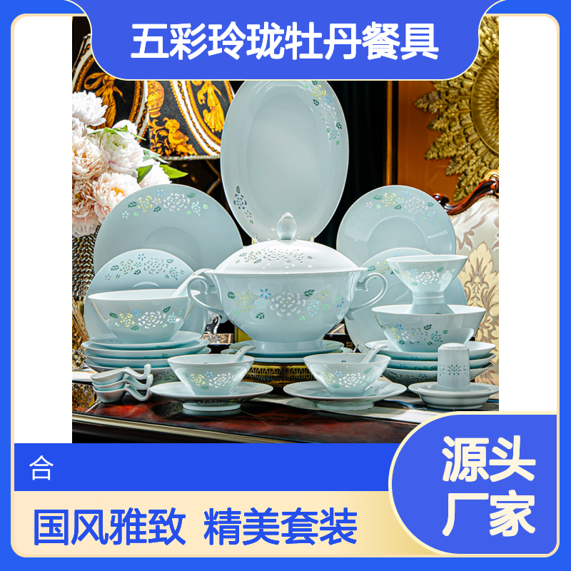 合燊陶瓷 国风米饭碗菜盘组合家用釉下五彩玲珑牡丹餐具套装送礼