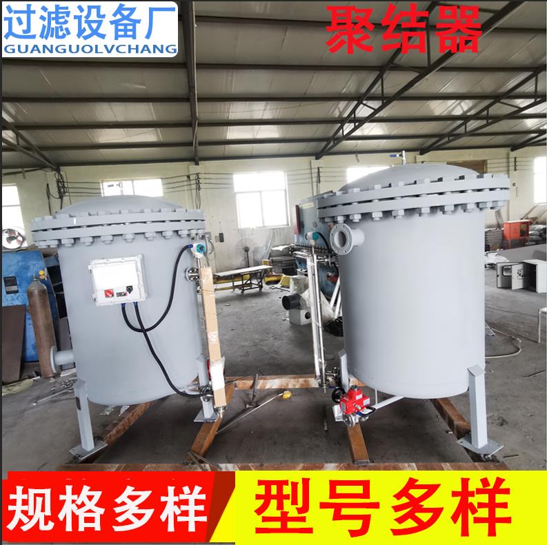厂家生产小型聚结器   分离过滤设备