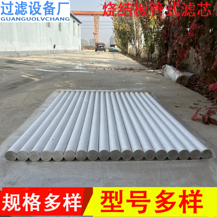 厂家供应烧结板管式滤芯  工业除尘过滤滤芯