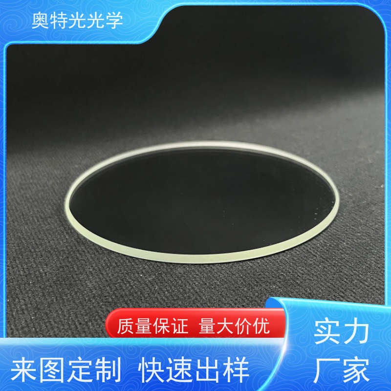 奥特光 光学性能镀铝平面反射镜加工玻璃镜片厚度定制切割 来图来样