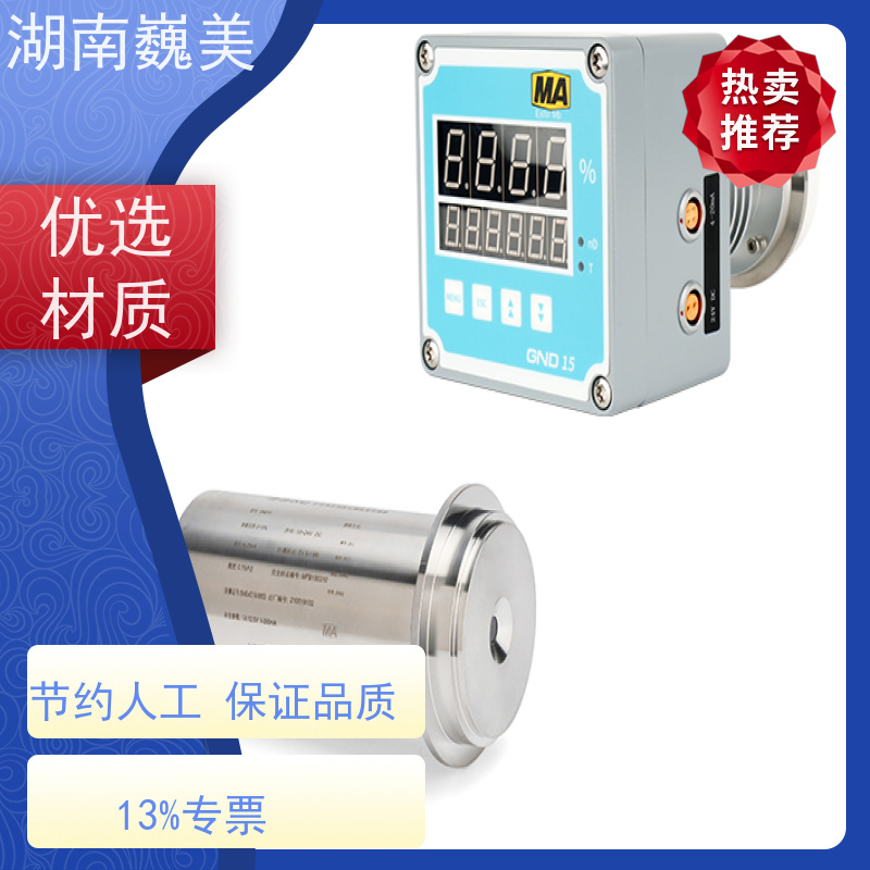 巍美 节约人力 乳制品浓度测量 高精度 便捷安装