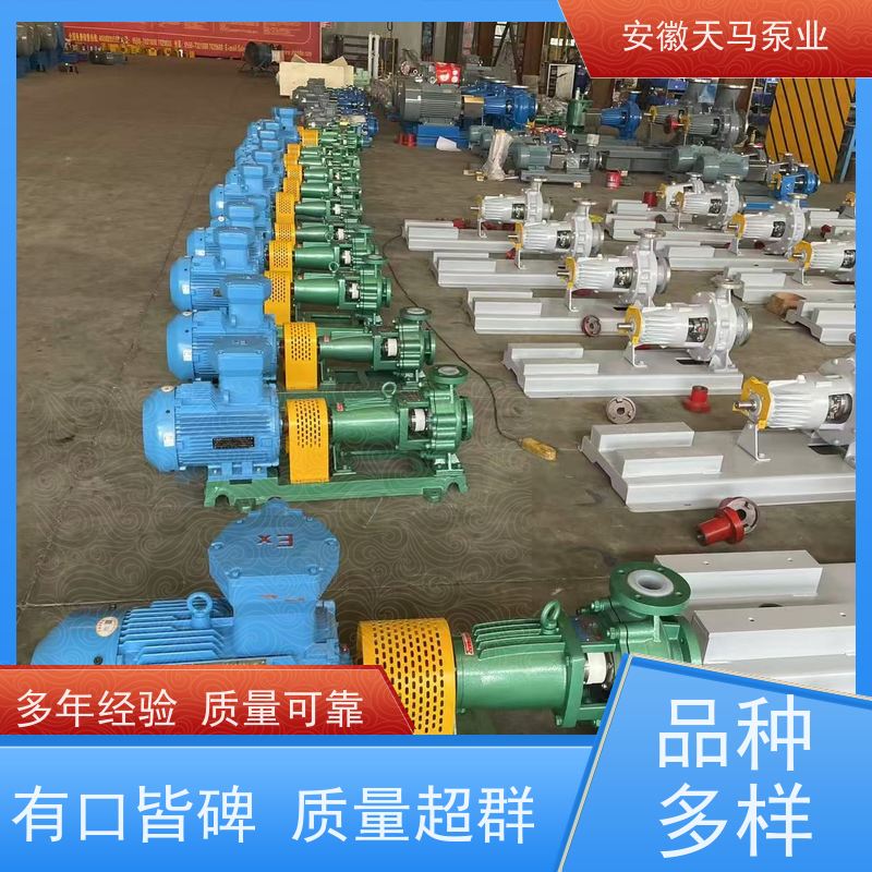 天马机械 防腐化工离心泵 运行平稳 出水均匀 坚固耐用 全国可发