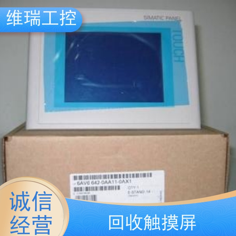 维瑞工控吉林辽源市回收西门子触摸屏人机界面6AV6644-0AA01-2AX0型号不限