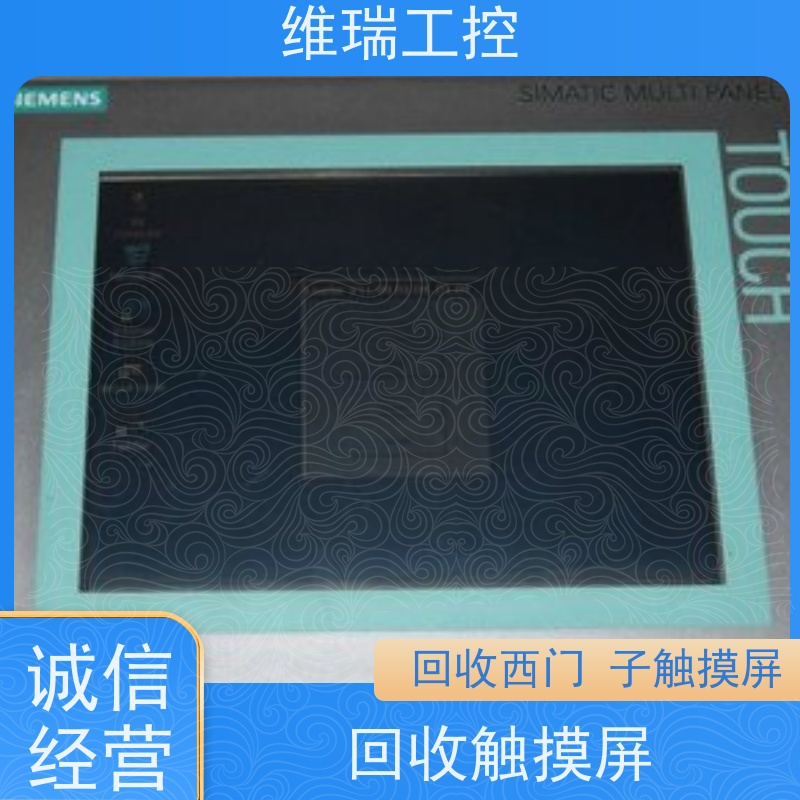维瑞工控吉林白城市回收西门子触摸屏人机界面6AV6640-0AA00-0AX0型号不限