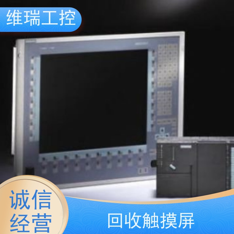 维瑞工控吉林四平市回收西门子触摸屏人机界面6AV6648-OAE11-3AX0型号不限