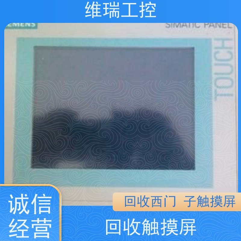 维瑞工控吉林白城市回收西门子触摸屏人机界面6AV6647-0AF11-3AX0型号不限