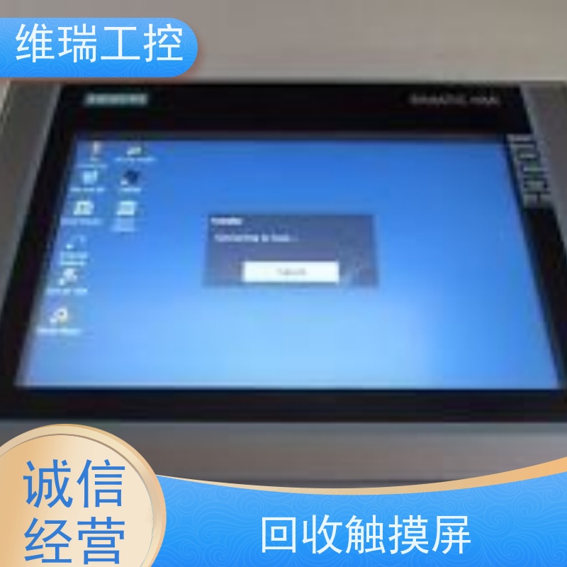 维瑞工控吉林白城市回收西门子触摸屏人机界面6AV6642-0BC01-1AX1型号不限