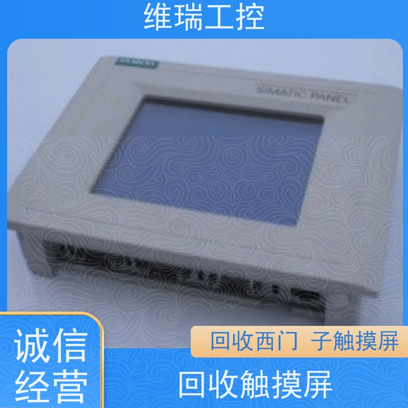 维瑞工控吉林长春市回收西门子触摸屏人机界面6AV6647-0AC11-3AX0型号不限