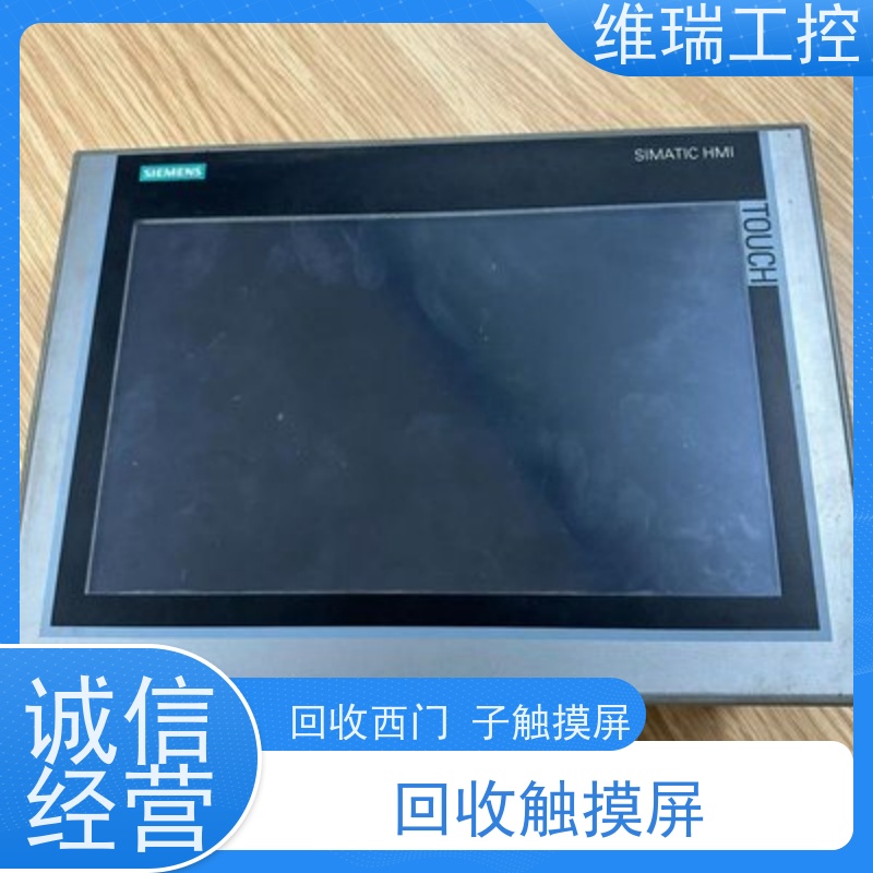 维瑞工控吉林白山市回收西门子触摸屏人机界面6AV6643-0CB01-1AX1型号不限