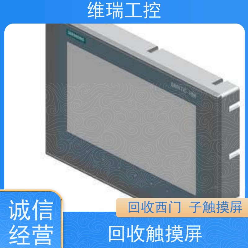 维瑞工控吉林白城市回收西门子触摸屏人机界面6AV6648-0AF11-3AX0型号不限