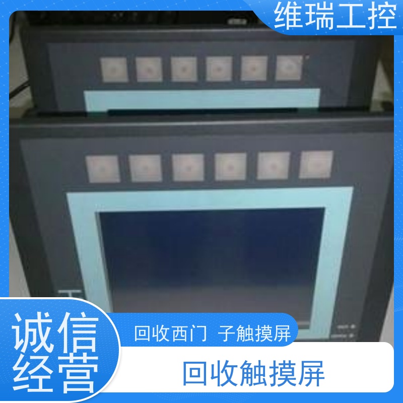 维瑞工控吉林松原市回收西门子触摸屏人机界面6AV6648-OAE11-3AX0型号不限