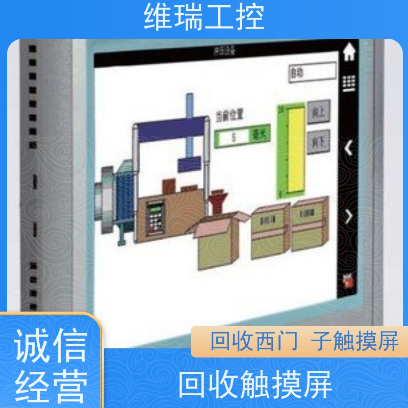 维瑞工控吉林松原市回收西门子触摸屏人机界面6AV6647-0AC11-3AX0型号不限