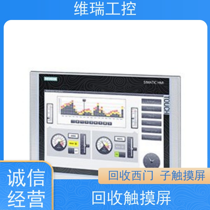 维瑞工控吉林长春市回收西门子触摸屏人机界面6AV6 545-0AA15-2AX0型号不限