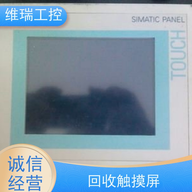 维瑞工控吉林通化市回收西门子触摸屏人机界面6AV6647-0AD11-3AX0型号不限
