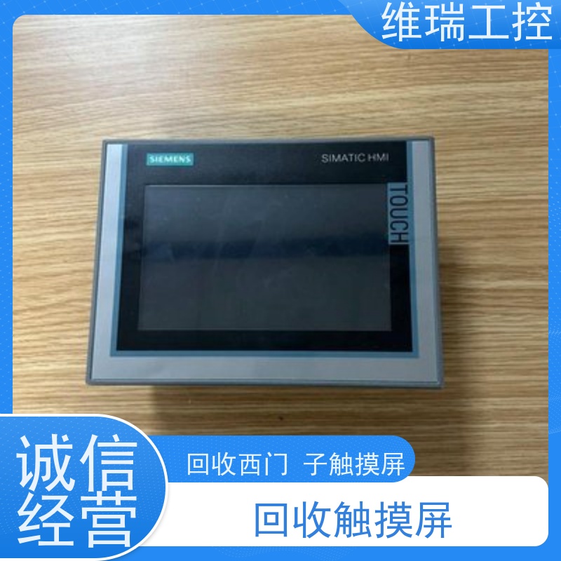 维瑞工控吉林四平市回收西门子触摸屏人机界面6AV6644-0AB01-2AX0型号不限