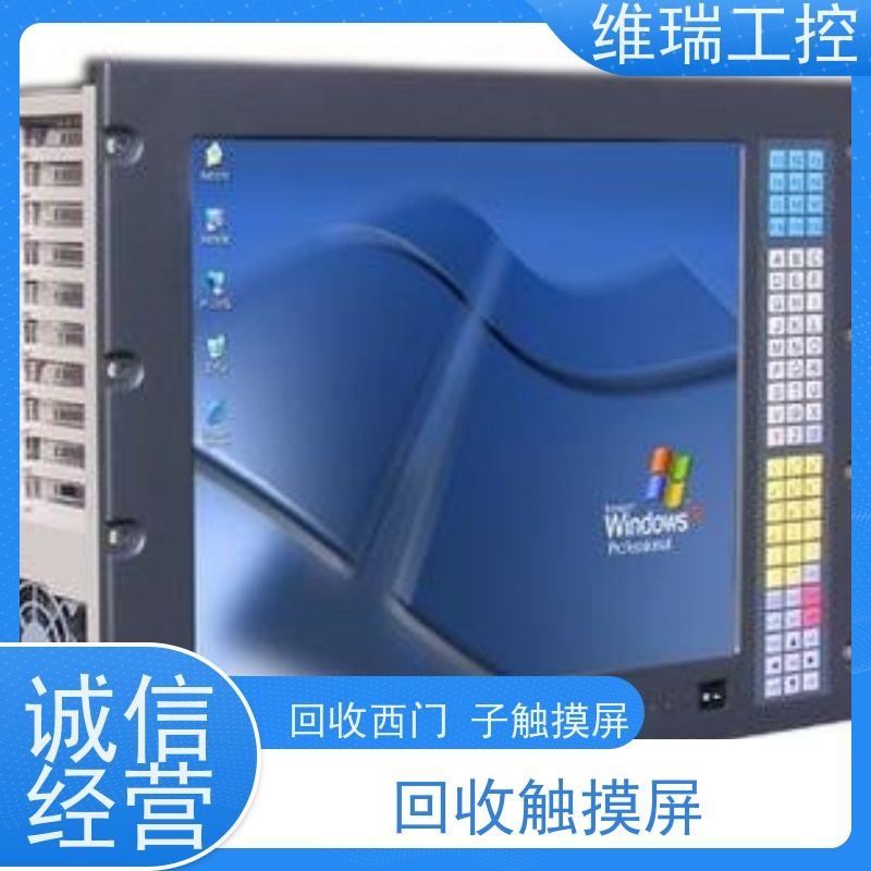 维瑞工控吉林四平市回收西门子触摸屏人机界面6AV6647-0AG11-3AX0型号不限