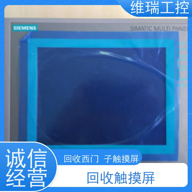 维瑞工控吉林长春市回收西门子触摸屏人机界面6AV6647-0AH11-3AX0型号不限