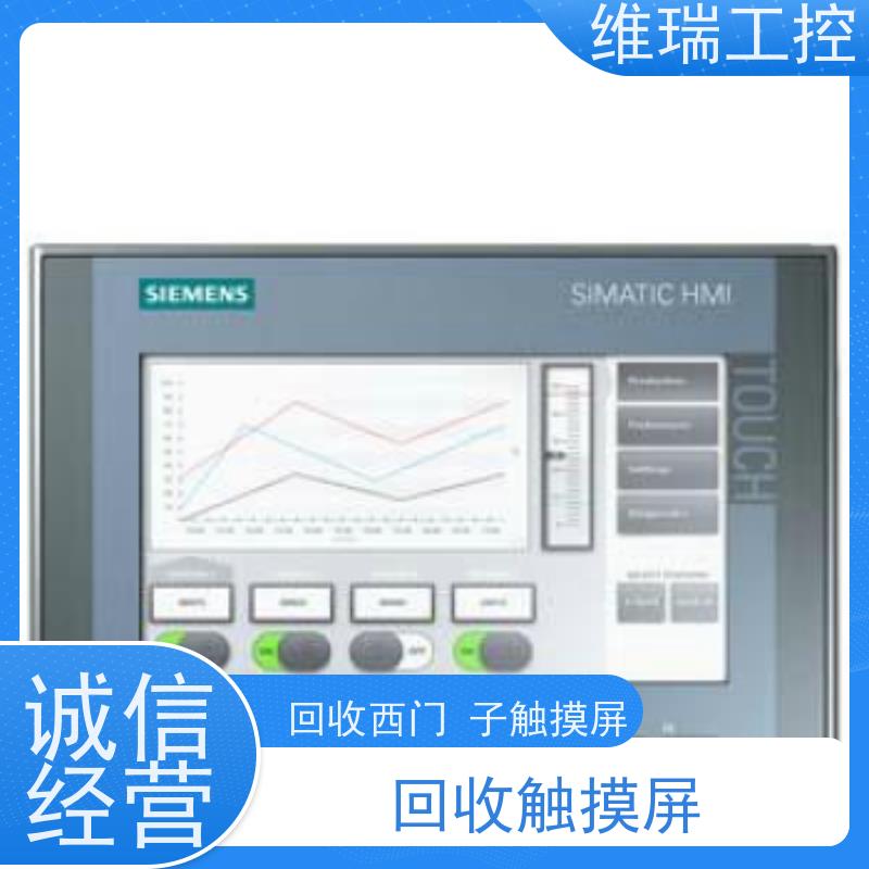 维瑞工控吉林辽源市回收西门子触摸屏人机界面6AV6648-OAE11-3AX0型号不限