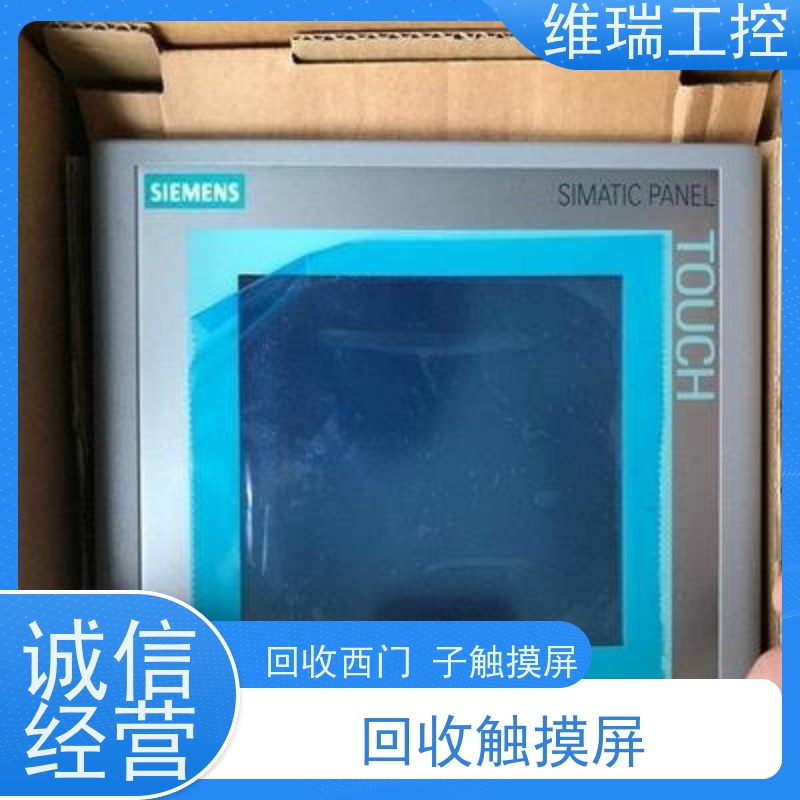 维瑞工控吉林辽源市回收西门子触摸屏人机界面6AV6642-0AA11-0AX1型号不限
