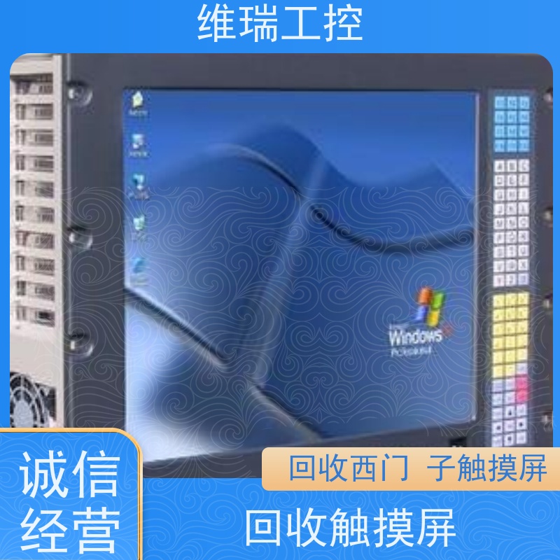 维瑞工控吉林辽源市回收西门子触摸屏人机界面6AV6643-0DD01-1AX1型号不限