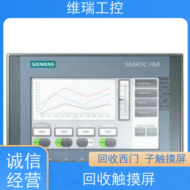 维瑞工控吉林通化市回收西门子触摸屏人机界面6AV6647-0AF11-3AX0型号不限