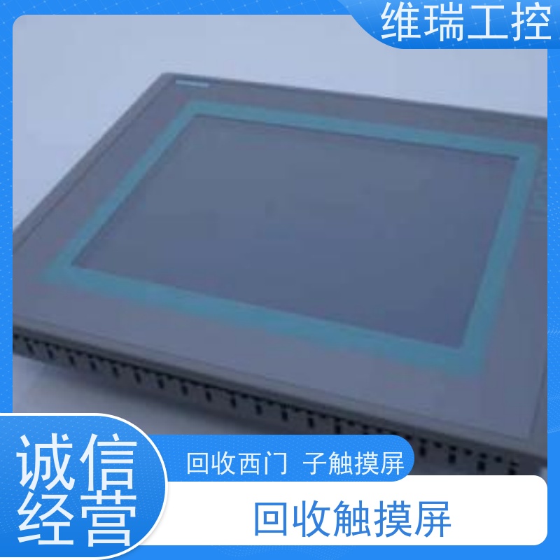 维瑞工控吉林白山市回收西门子触摸屏人机界面6AV6648-OAE11-3AX0型号不限