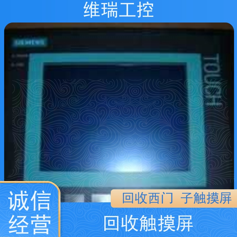 维瑞工控吉林松原市回收西门子触摸屏人机界面6AV6642-0EA01-3AX0型号不限
