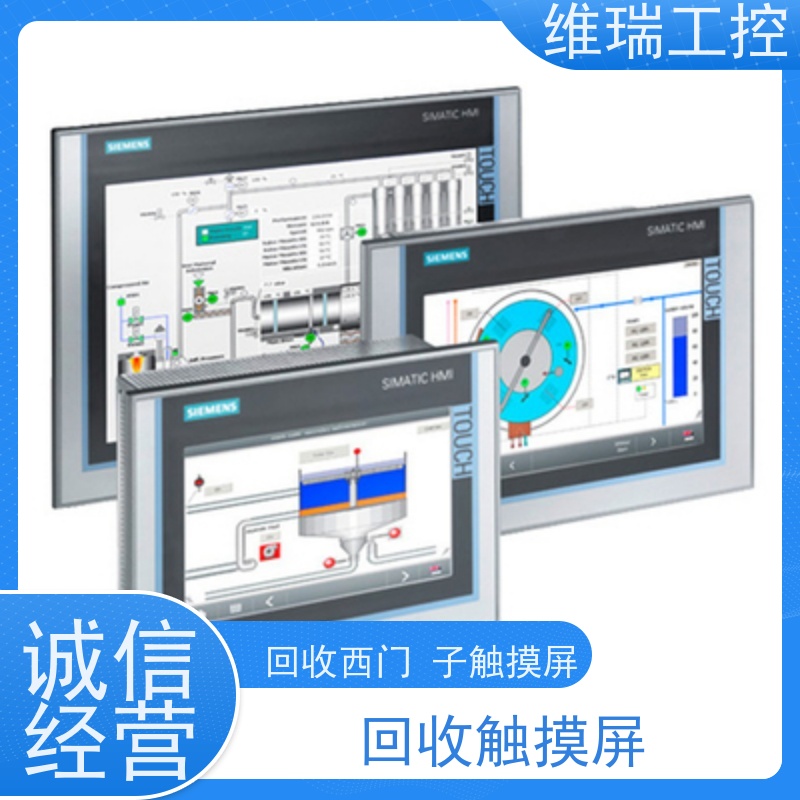 维瑞工控吉林通化市回收西门子触摸屏人机界面6AV6 545-0AA15-2AX0型号不限