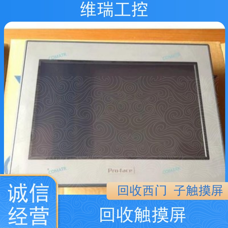 维瑞工控吉林松原市回收西门子触摸屏人机界面6AV6648-0AC11-3AX0型号不限