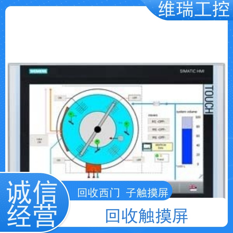 维瑞工控吉林四平市回收西门子触摸屏人机界面6AV6647-0AD11-3AX0型号不限