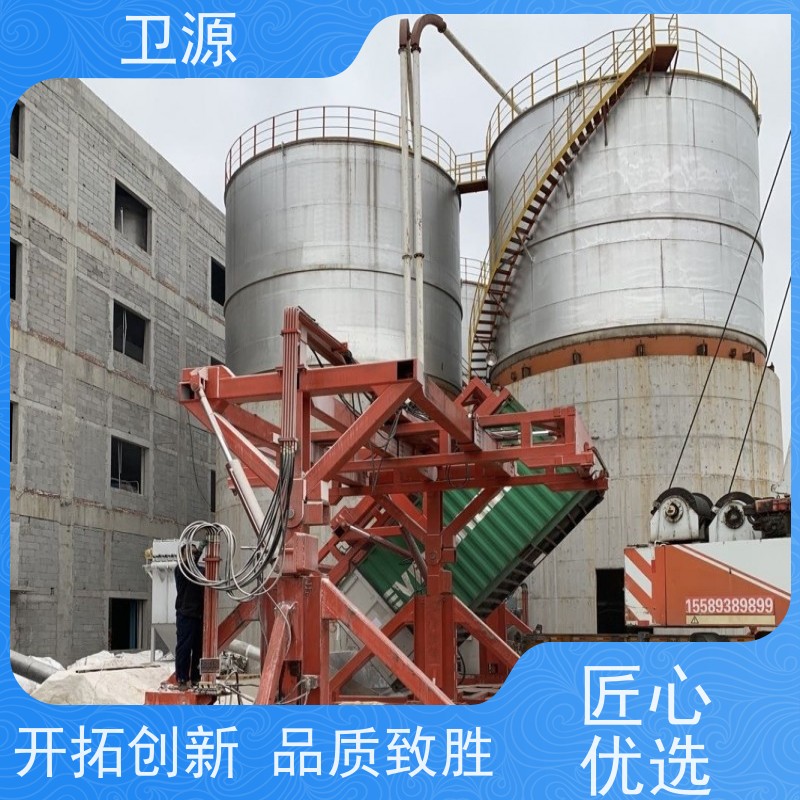 卫源 防碰撞保护 低噪音设计 废钢装运 集装箱装货机