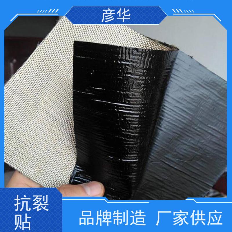 彦华 路面裂缝修补 自粘防裂贴 抗拉强度 公路养护