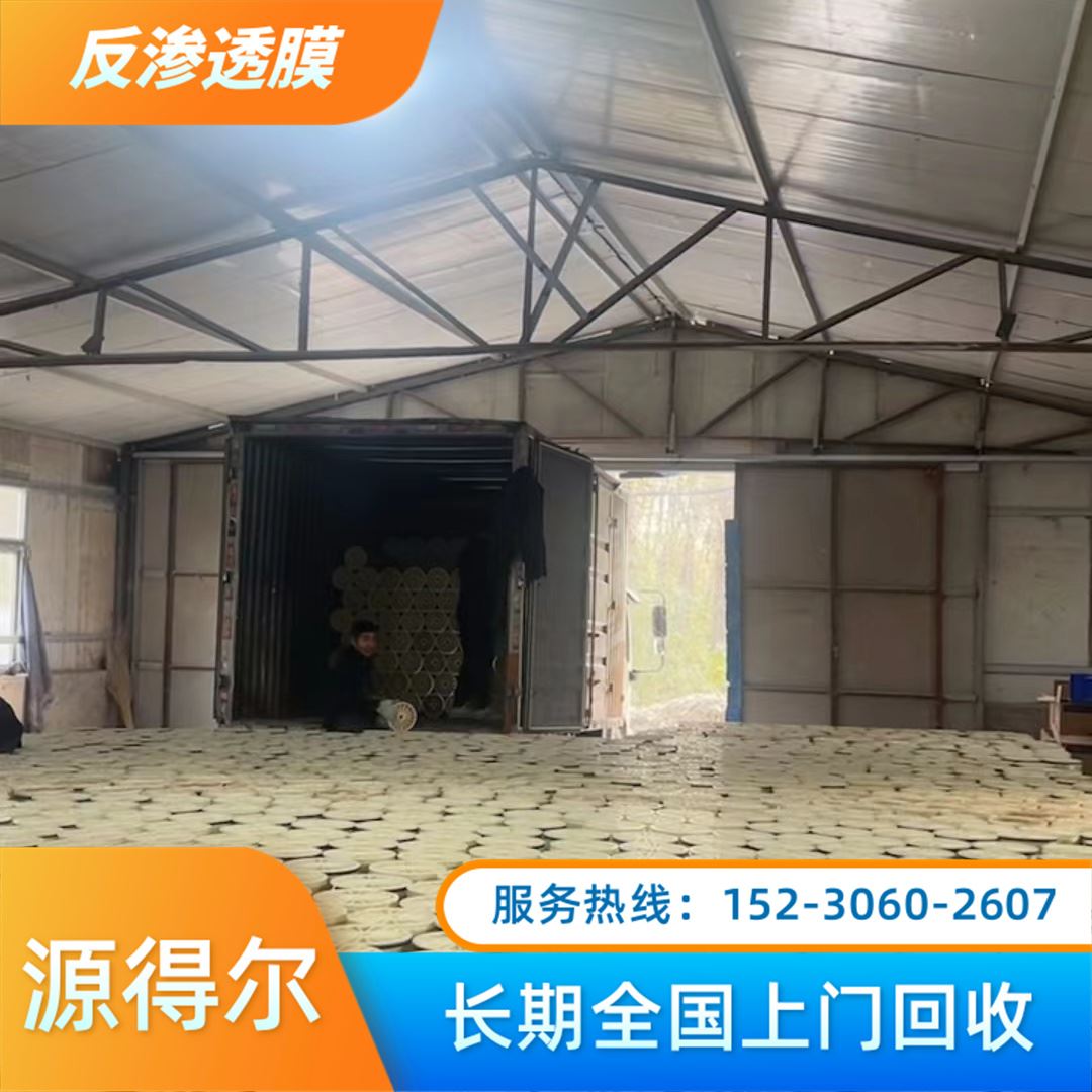 源得尔 厂家直供 大通量 低能耗 持久耐用 污水处理RO膜 母婴安全
