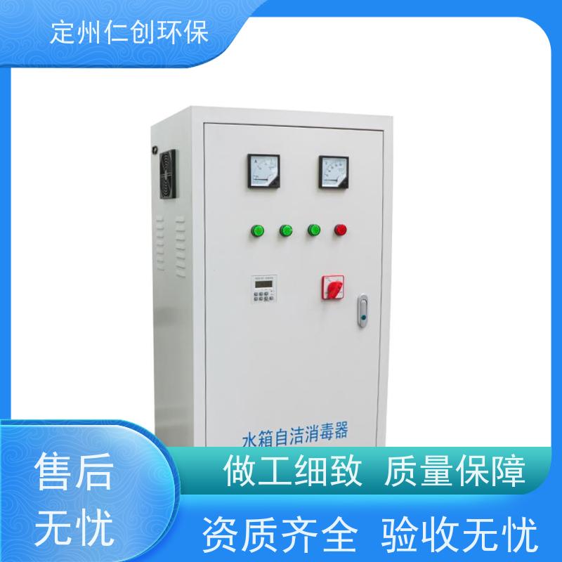 仁创品牌  真正源头厂家  高级碳钢材质 微电解水箱消毒器