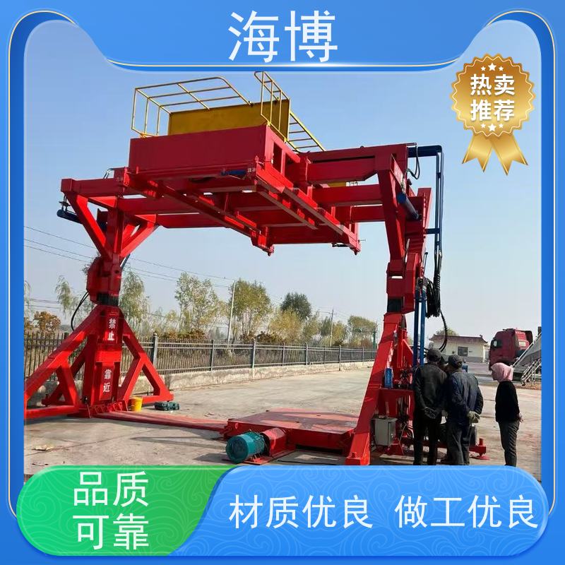 海博 集装箱翻转机 操作简便 物流仓储业 轮胎式