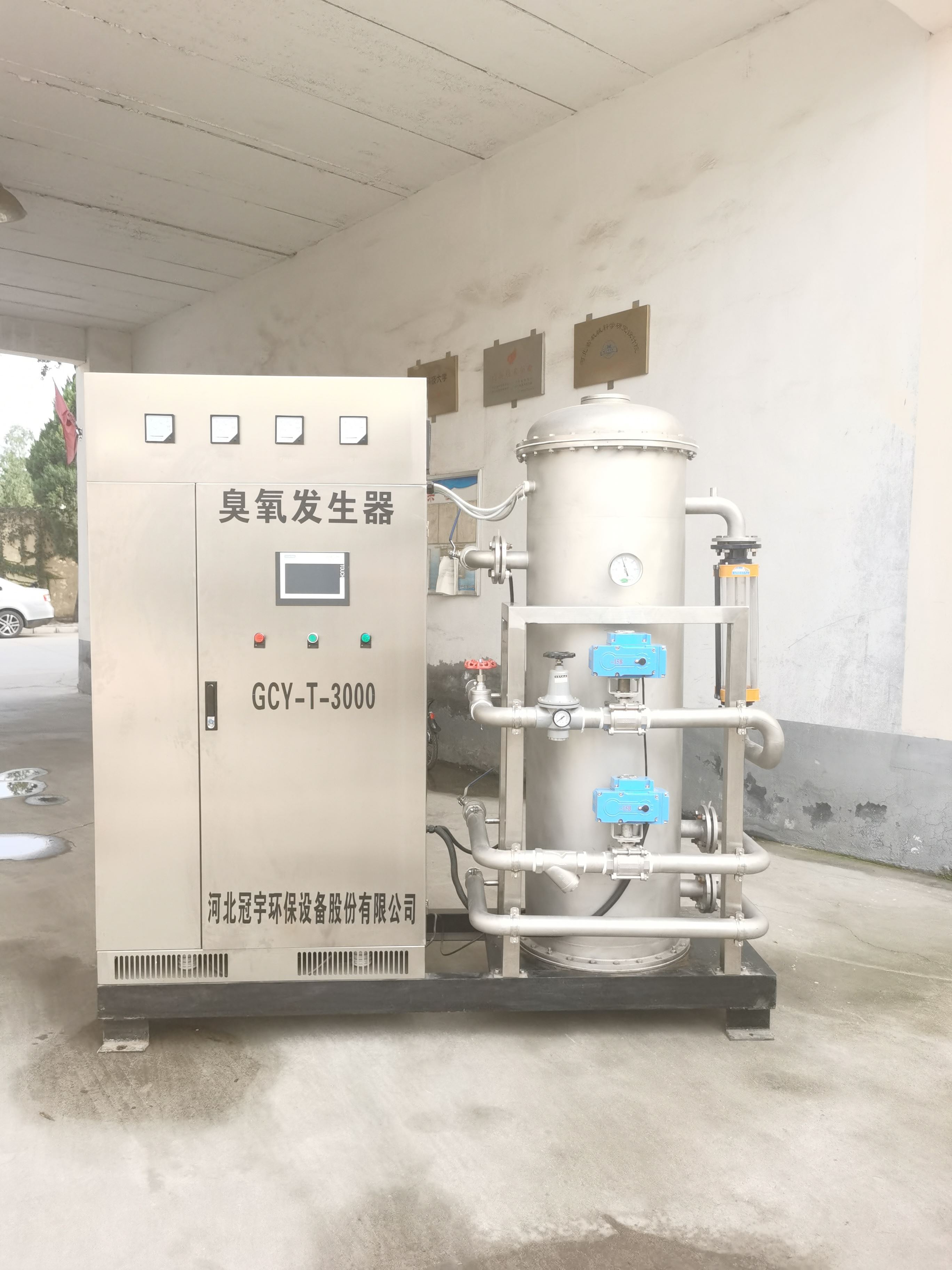 河 北冠宇1.8公斤臭氧发生器养殖水消毒节能简配公司