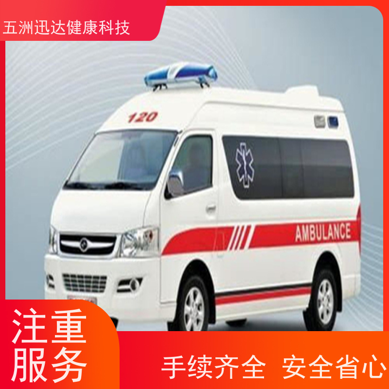 重庆跨省转院租车-救护车出租公司资费价格表