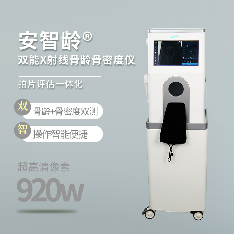 安智康生物 触控屏操作 预测身高 IDR-301HR 双能X射线骨龄骨密度仪