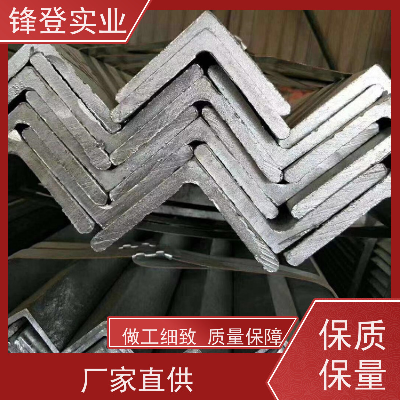 锋登实业 热处理工艺产品多样化 厂家批发  规格齐全 Q235D 镀锌角钢