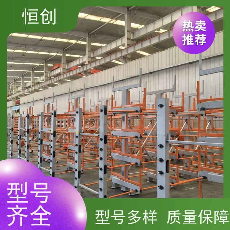 恒创 质量保证 工字钢货架 物流 电动