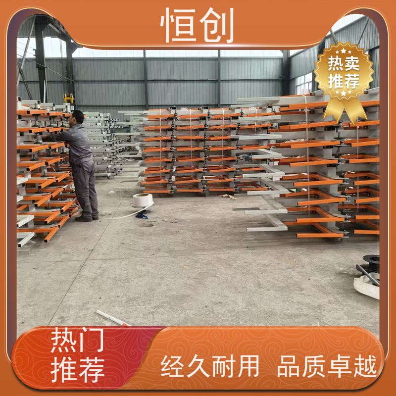 恒创 生产经营 板材货架 可拆卸 多层可调节