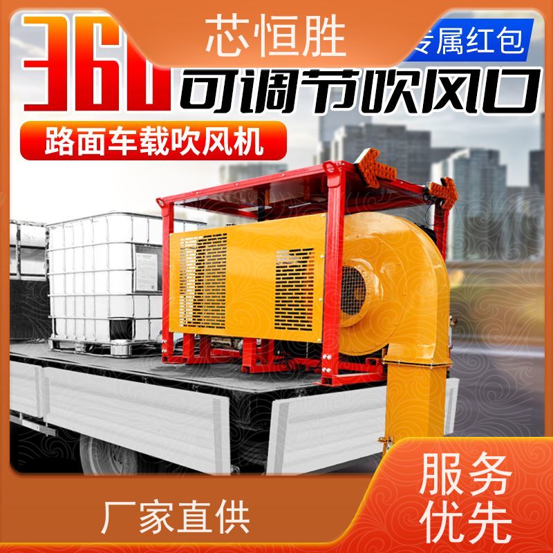 恒盛机械 性能稳定可靠 绿色节能 大功率吹路机 国道