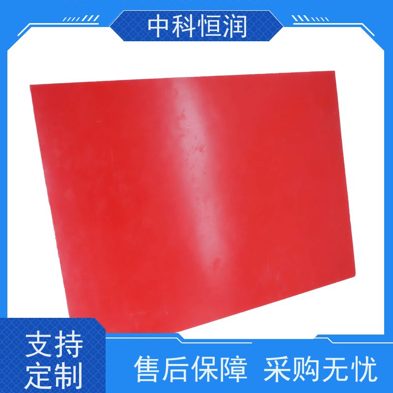 耐高温 150℃红色 GPO-3 绝缘板 电气设备绝缘衬里用 稳定可靠 中科恒润?