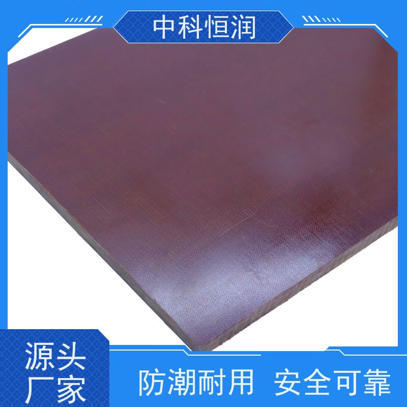 轻质高强粗布酚醛板 阻燃保温 20mm 型号 建筑用板材 中科恒润?