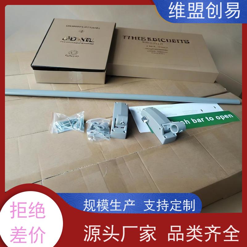 维盟创易 铝合金防锈 省时省力 办公写字楼 紧急逃生锁