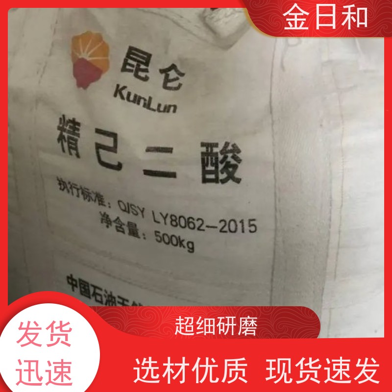 己二酸 增塑剂 124-04-9 合成润滑剂 表面活性剂 生成可降解材料